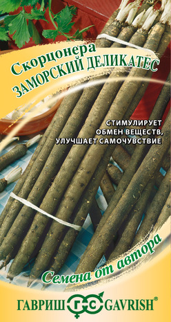 Скорцонера Заморский деликатес 0,5 г автор. Н15