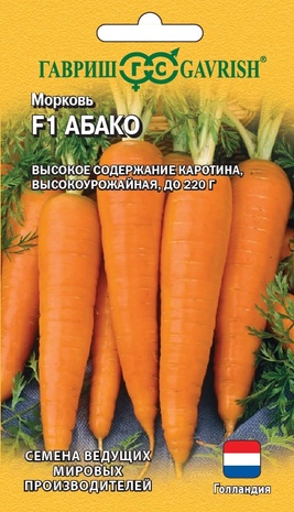 Морковь Абако F1 150 шт. (Голландия) Н14 Морковь Абако F1 150 шт. (Голландия) Н14