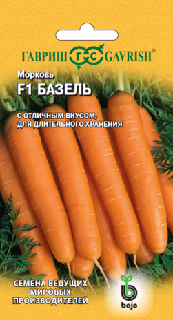 Морковь Базель F1 150 шт. (Голландия) 