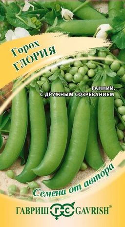 Горох овощной Глория 10 г автор. Н16