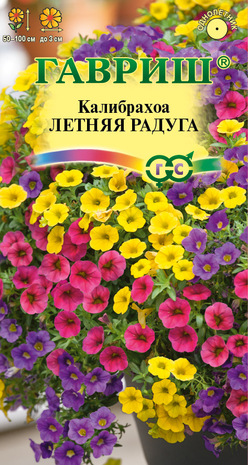 Калибрахоа Летняя радуга 3 шт. гранул. пробирка Н16