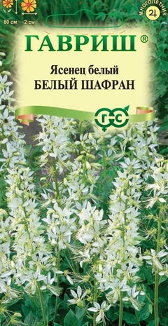 Ясенец Белый шафран 3 шт. пробирка 