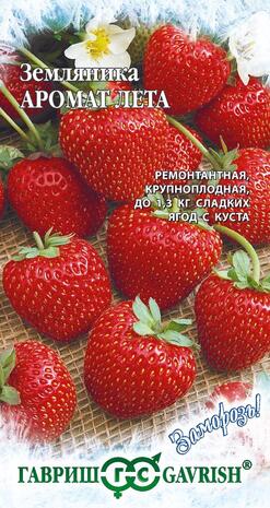 Земляника Аромат лета пробирка 4 шт серия Заморозь!