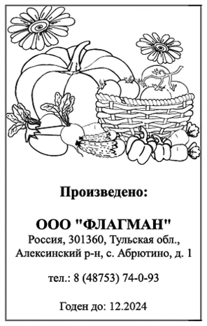 Горчица листовая Прима 1 г (б/п) Ф&
