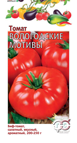 Томат Вологодские мотивы 0,1 г Н16