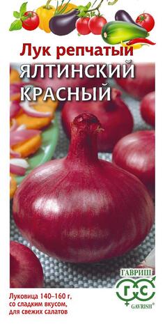Лук репч. Ялтинский красный 0,5  г  Н16