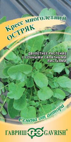 Кресс Остряк, многолетний 2,0 г автор. Н16