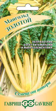 Мангольд Золотой  2,0 г автор. Н16