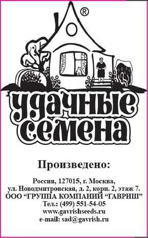 Кабачок Аэронавт 1,0 г б/п Уд. с.