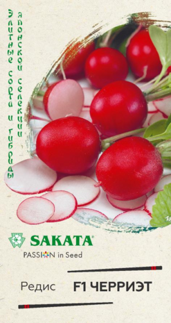 Редис Черриэт F1 0,5 г (Саката)