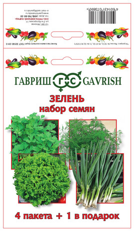 Набор Зелень 4 пак.+1 в подарок