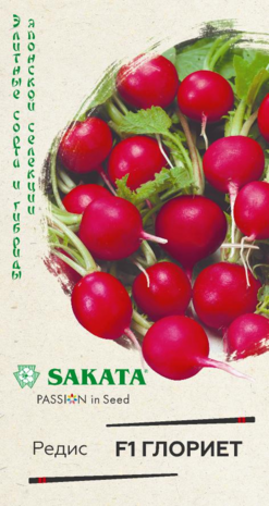 Редис Глориет F1 0,5 г (Саката)