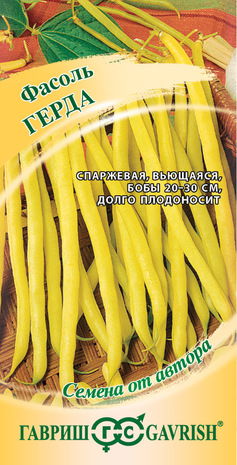 Фасоль Герда 5,0 г автор.