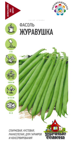 Фасоль Журавушка 5,0 г Уд. с.