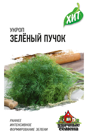 Укроп Зеленый пучок 2,0 г ХИТ х3