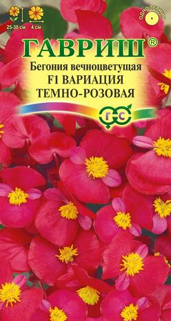 Бегония вечноцв. Вариация темн.-розовая F1 гранул. 5 шт. пробирка