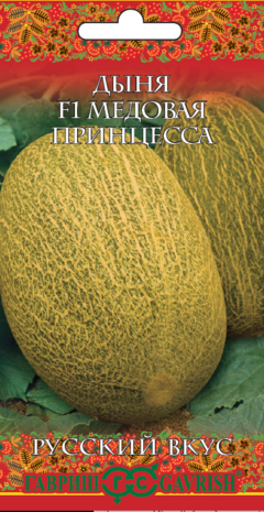 Дыня Медовая принцесса 0,5 г серия Русский  вкус