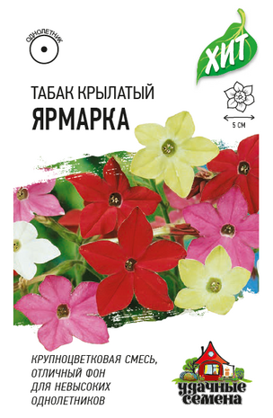 Табак крылатый (душистый) Ярмарка, смесь 0,05 г ХИТ х3 DH