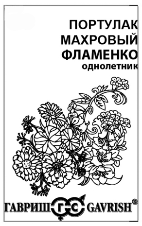Портулак Фламенко махровый, смесь 0,01 г б/п  Портулак Фламенко махровый, смесь 0,01 г б/п