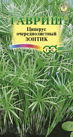 Циперус очереднолистный Зонтик 0,05 г Н18 Циперус очереднолистный Зонтик 0,05 г Н18
