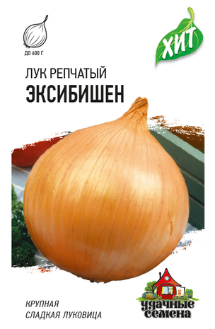 Лук репч. Эксибишен 0,1 г (Голландия) ХИТ х3