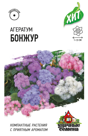 Агератум Бонжур *, смесь 0,05 г ХИТ х3