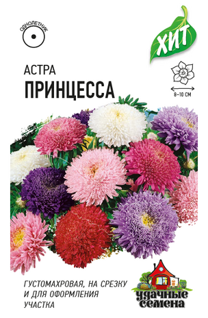 Астра Принцесса , смесь 0,2 г ХИТ х3 Астра Принцесса , смесь 0,2 г ХИТ х3