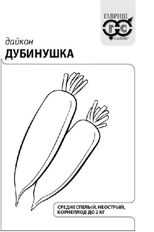 Дайкон Дубинушка 1,0 г б/п с евроотв.