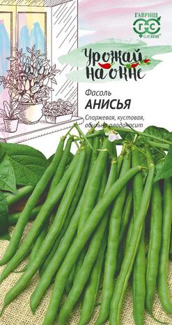 Фасоль Анисья 5,0 г сер. Урожай на окне 