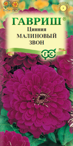 Цинния Малиновый звон 0,3 г