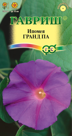 Ипомея пурпурная Гранд Па 0,5 г