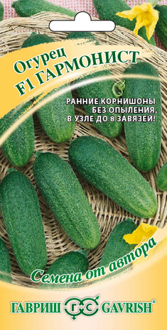 Огурец Гармонист F1 10 шт.корнишон автор.