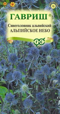 Синеголовник альпийский Альпийское небо 0,05 г