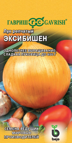 Лук репч. Эксибишен  0,2 г (Голландия)