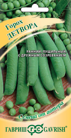 Горох овощной Детвора 10 г автор.