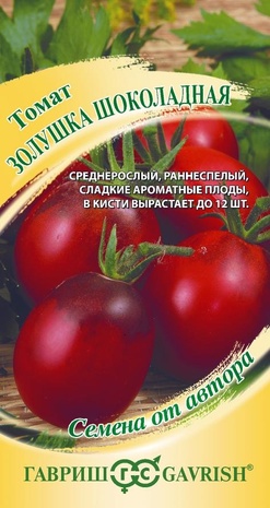 Томат Золушка шоколадная 0,05 г автор. Н22