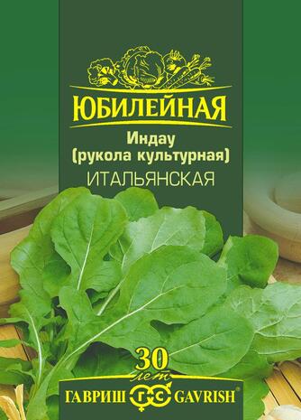 Индау (рукола культурная) Итальянская Юбилейный 2,0 г (большой пакет)