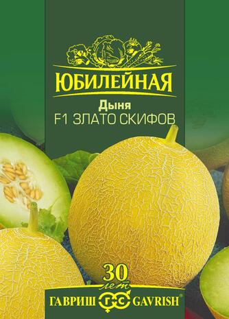 Дыня Злато Скифов F1 Юбилейный 25 шт. (большой пакет)