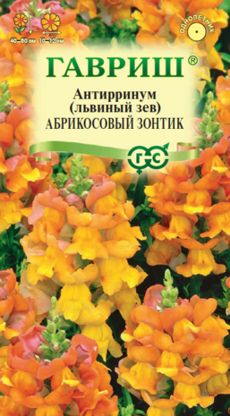 Антирринум (Львиный зев) Абрикосовый зонтик* 0,05 г 
