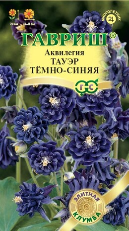 Аквилегия Тауэр темно синяя* 10 шт сер. Элитная клумба