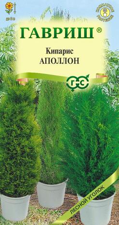 Кипарис вечнозеленый Аполлон*  0,05 г