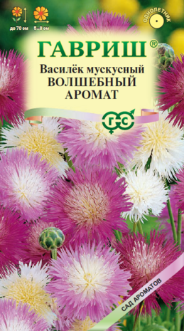 Василек мускусный Волшебный аромат 0,1 г сер. Сад ароматов