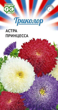 Астра смесь серия Триколор Принцесса 0,3 г