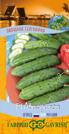 Огурец Авторитет F1 10 шт серия География Н9 Огурец Авторитет F1 10 шт серия География Н9