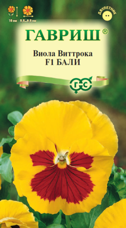 Виола Бали Виттрока F1 (Анютины глазки)*  5 шт. Н11