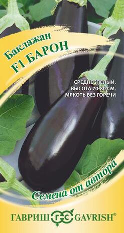 Баклажан Барон F1 10 шт. автор.