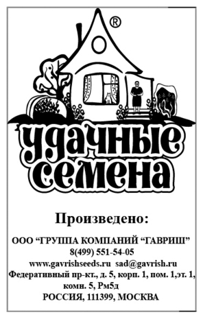 Лук батун Апрельский 0,5 г б/п Уд. с.