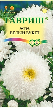 Астра Белый букет 0,3 г  Н12