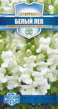 Антирринум (Львиный зев) Белый лев 0,05 г  Н22 Антирринум (Львиный зев) Белый лев 0,05 г  Н22