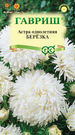 Астра Березка 0,3 г воронежская
